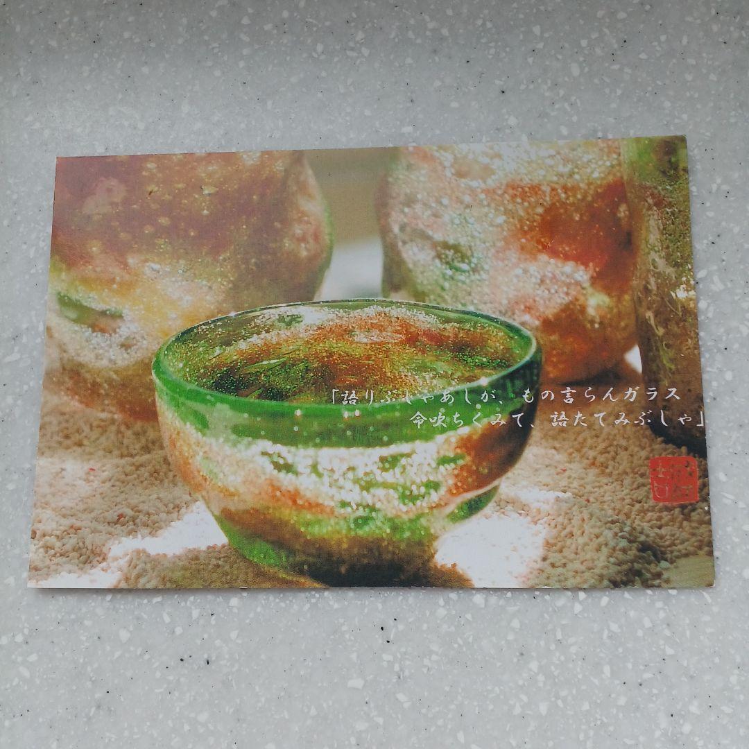 稲嶺盛吉　琉球ガラス　ガラス皿