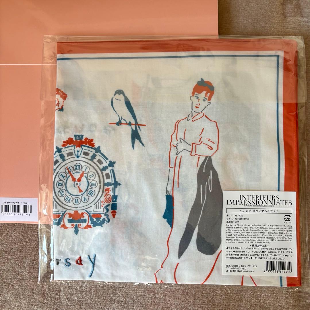 オルセー美術館　印象派展 フェイラーハンカチ イラストハンカチ　セット