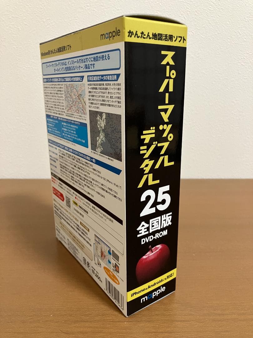 スーパーマップルデジタル25　全国版