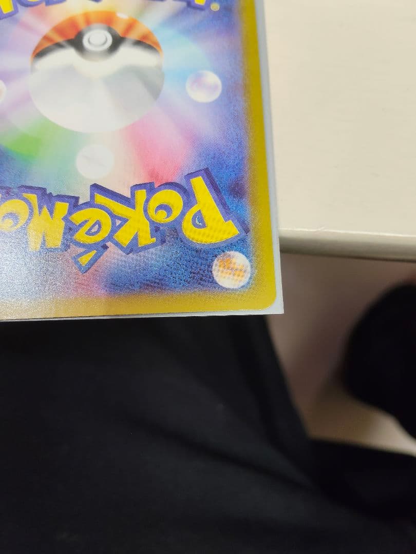 ロケット団のファイヤーex　SAR　美品