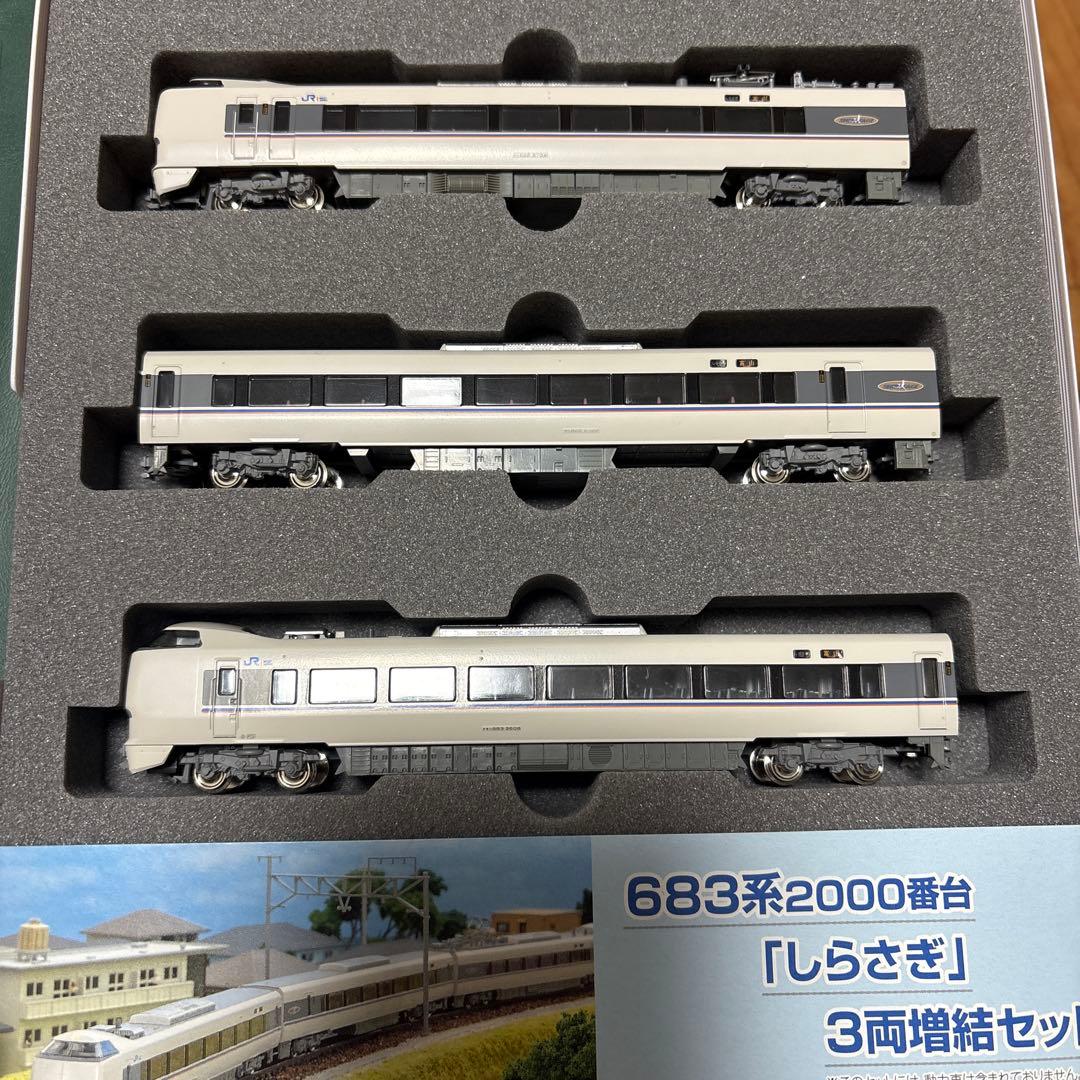 KATO 10-299 683系2000番台　しらさぎ3両セット