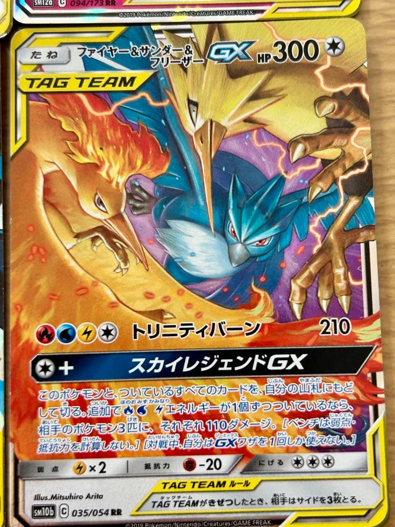 d*7様 ゲンガー＆ミミッキュGX 他　セット売り