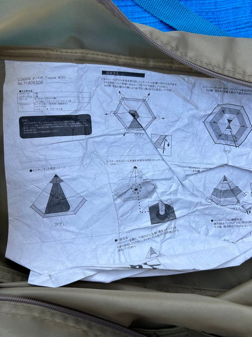 ロゴス ナバホ ティピー400