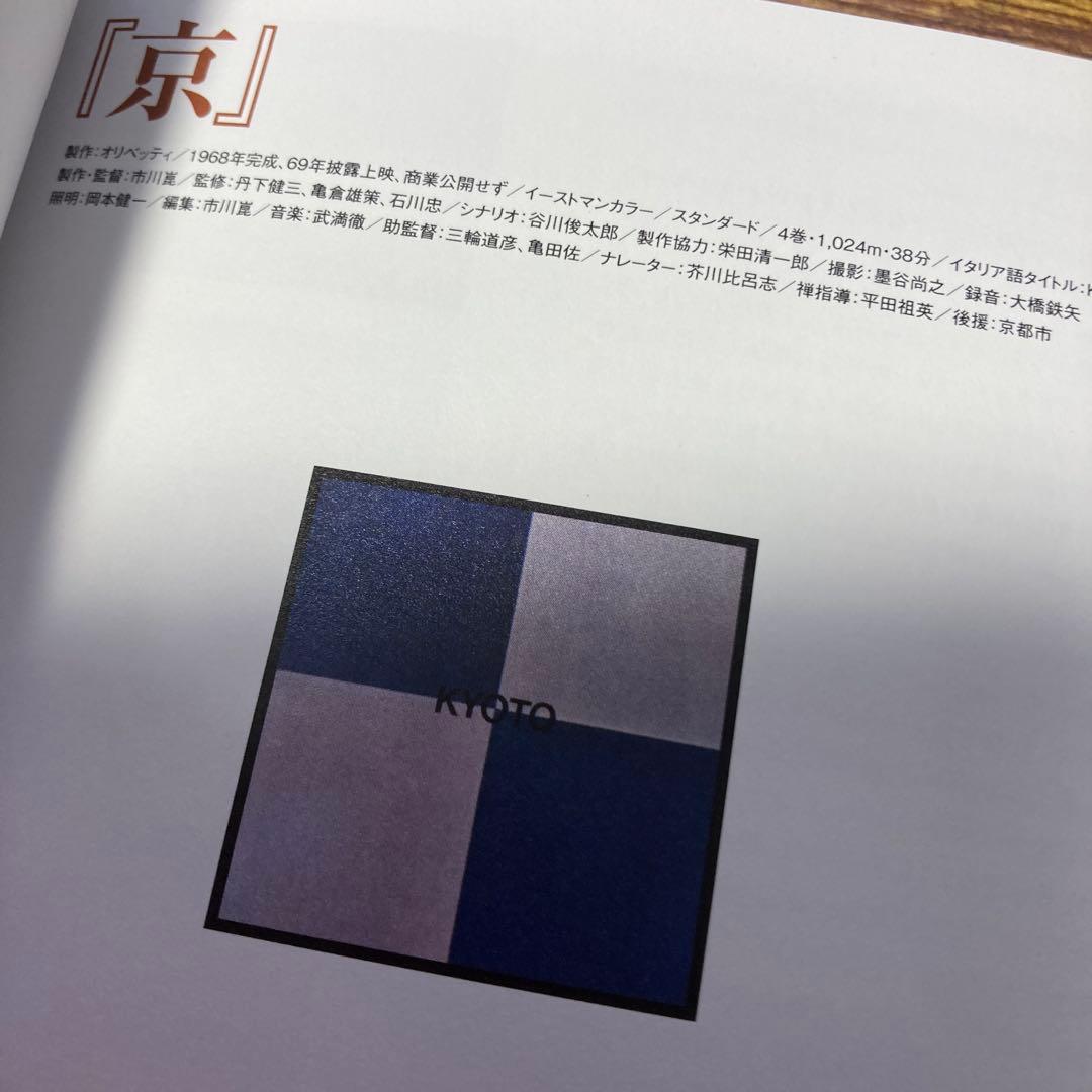 スタイル・オブ・市川崑 DVD BOX／ART・CM・ANIMATION