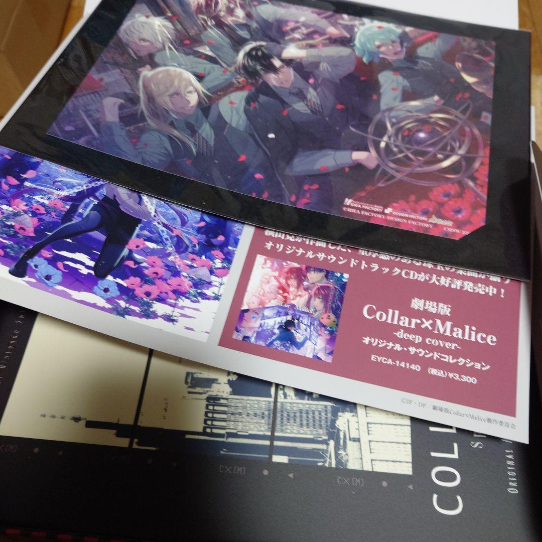 Collar×Malice for NintendoSwitchスペシャルBOX