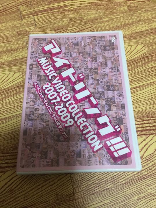 アイドリング！！！ DVD BOX 4点 万座ビーチ 万座ビーチ2010 石垣島
