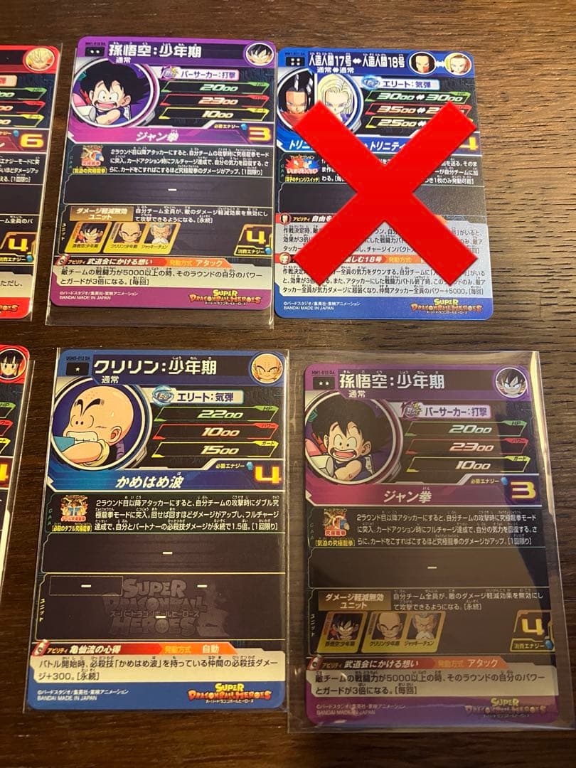 スーパードラゴンボールヒーローズ da まとめ売り mm6