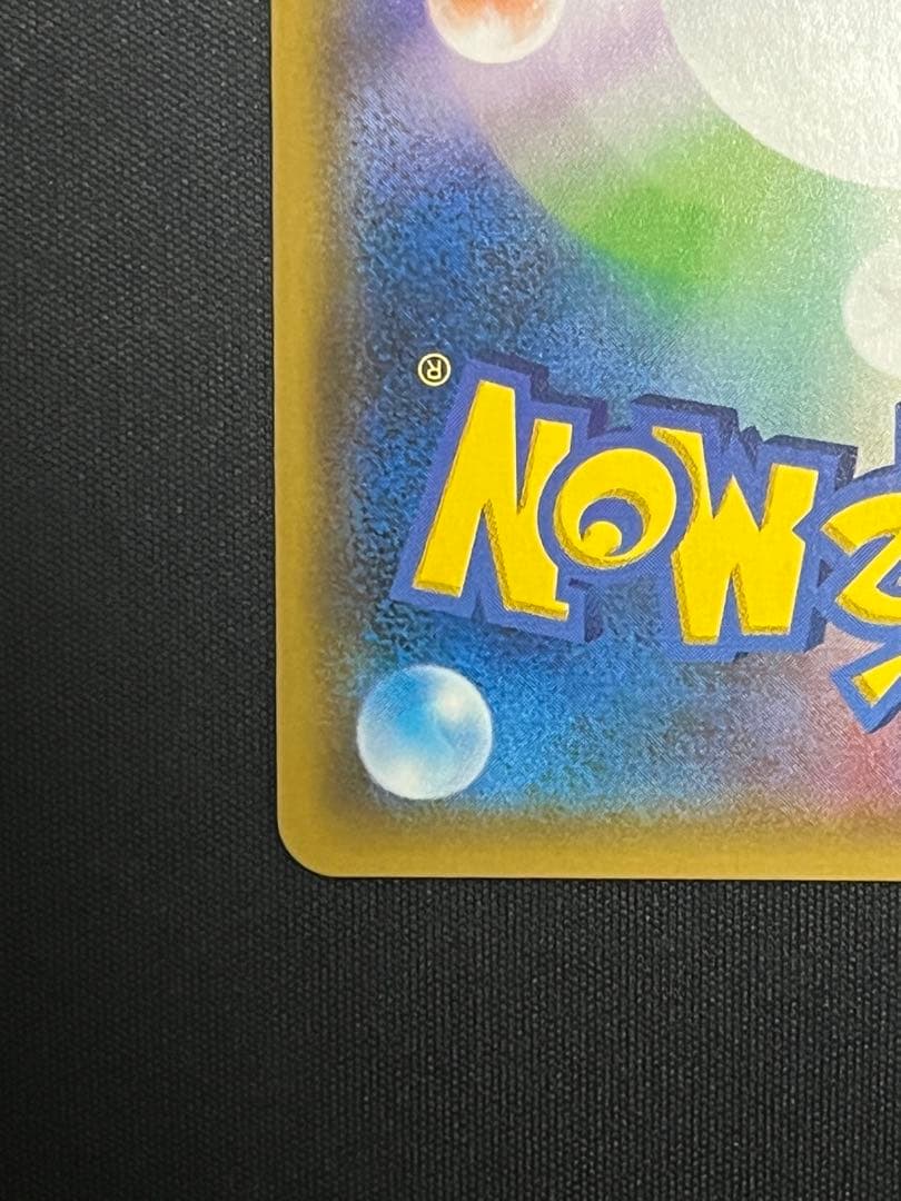 ポケモンカード　ピカチュウ&ゼクロムgx　sr　sa