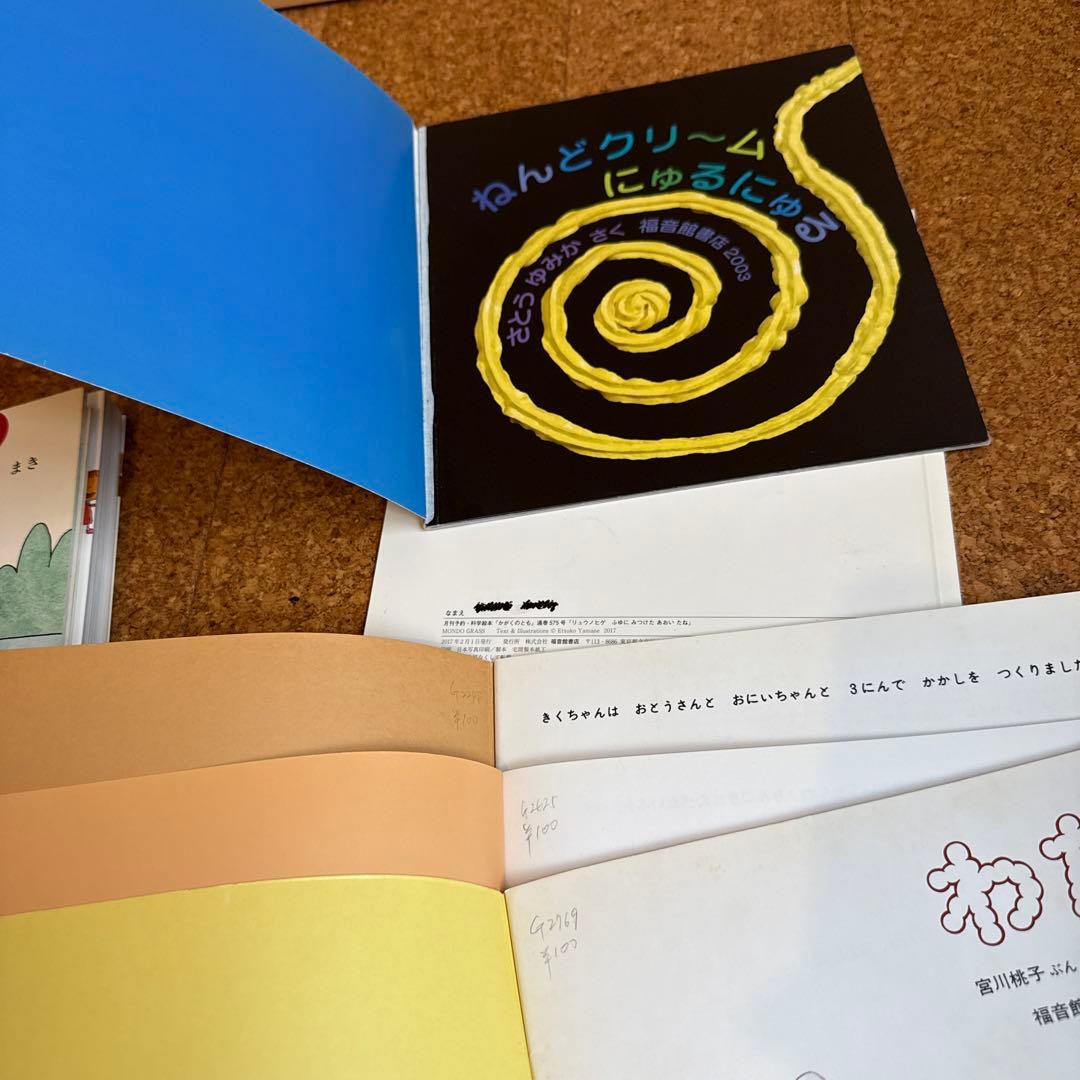 かがくのとものもと+かがくのとも36冊+ハードカバー+1冊