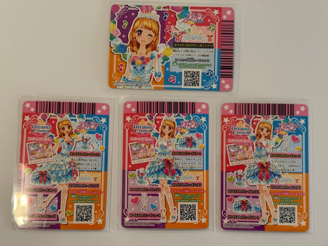 アイカツカード ホワイトスカイヴェールコーデ 4枚セット 大空あかり レアコーデ