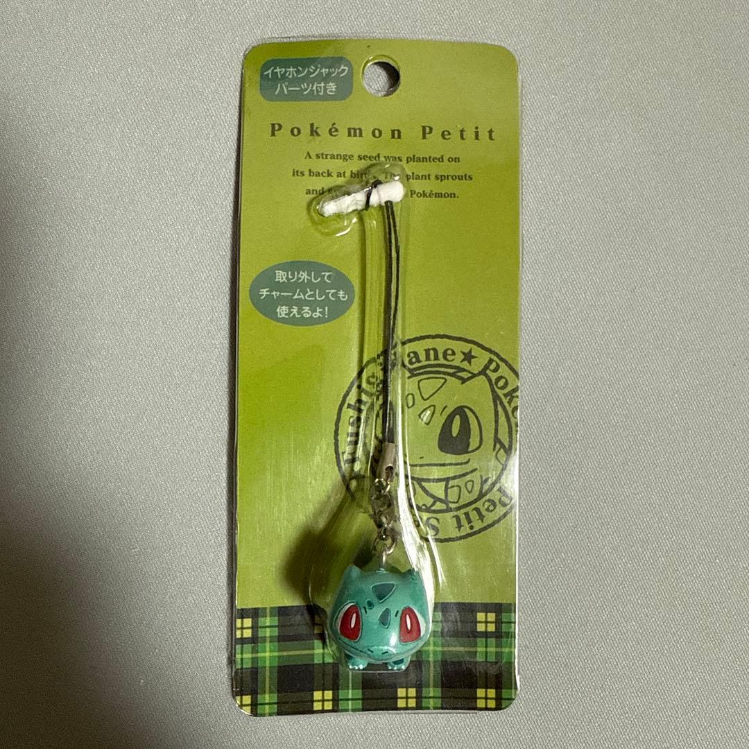 ポケモンセンター ストラップ ヒトカゲ ゼニガメ フシギダネ