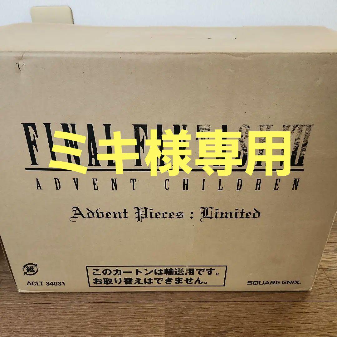 ファイナルファンタジーⅦ アドベントチルドレン 限定BOX