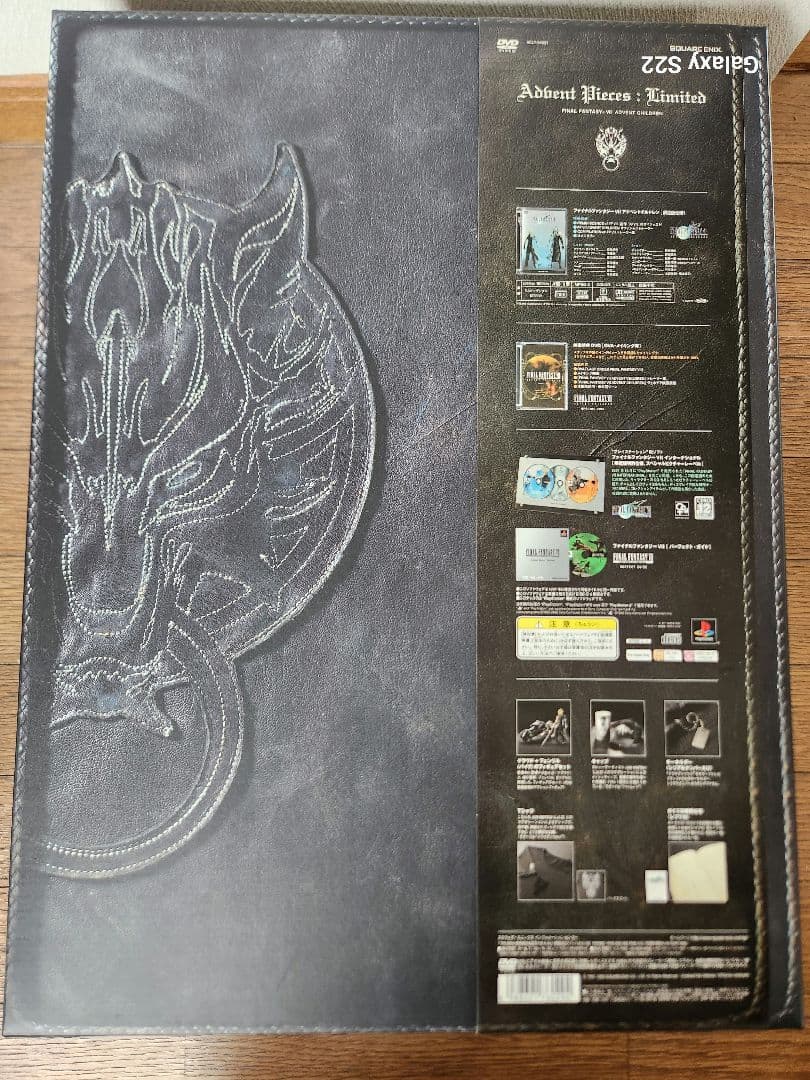 ファイナルファンタジーⅦ アドベントチルドレン 限定BOX