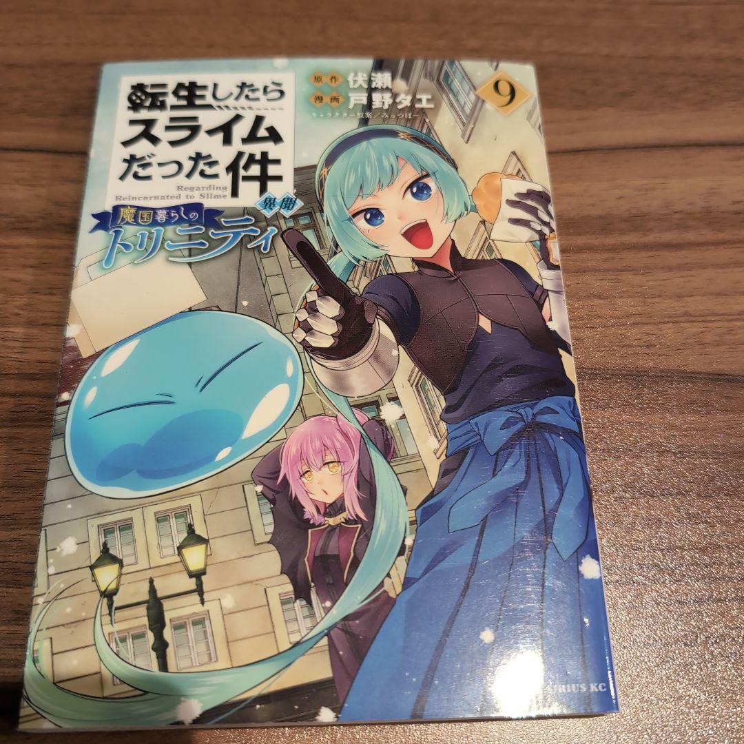 74冊セット 転生したらスライムだった件 30巻 転スラ 全巻