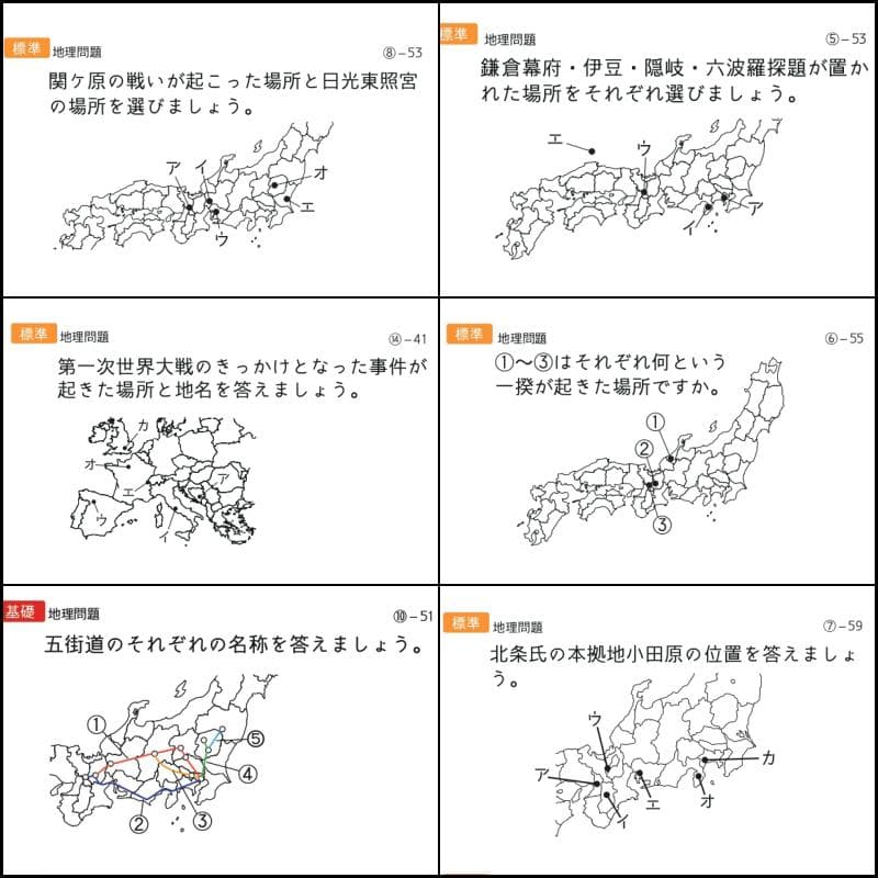 中学受験　歴史　暗記カード　中学入試　予習シリーズ　コアプラス