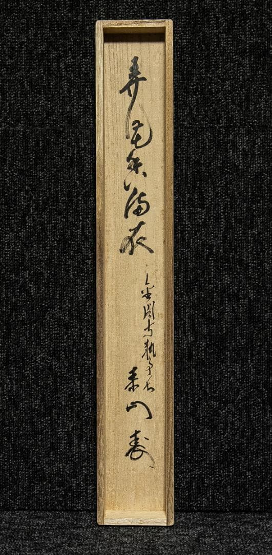 掛軸-1542　金閣寺　江上泰山　「弄花香満衣」　共箱