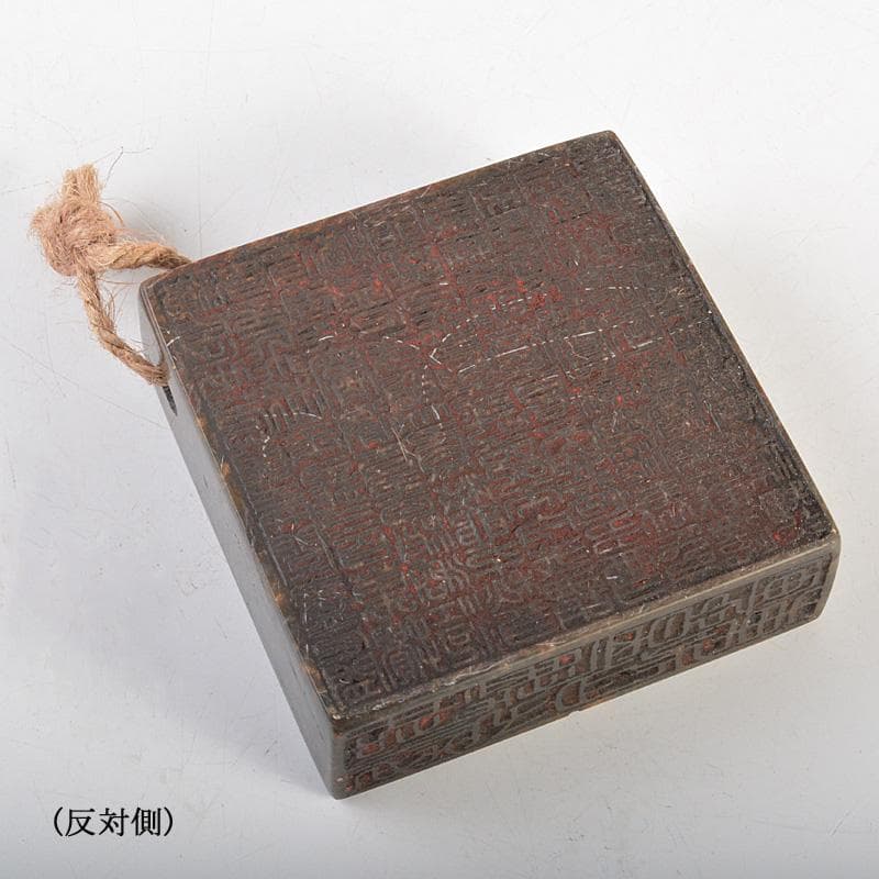 中国　書道具　篆刻　玉石彫刻　印材　V　7421E