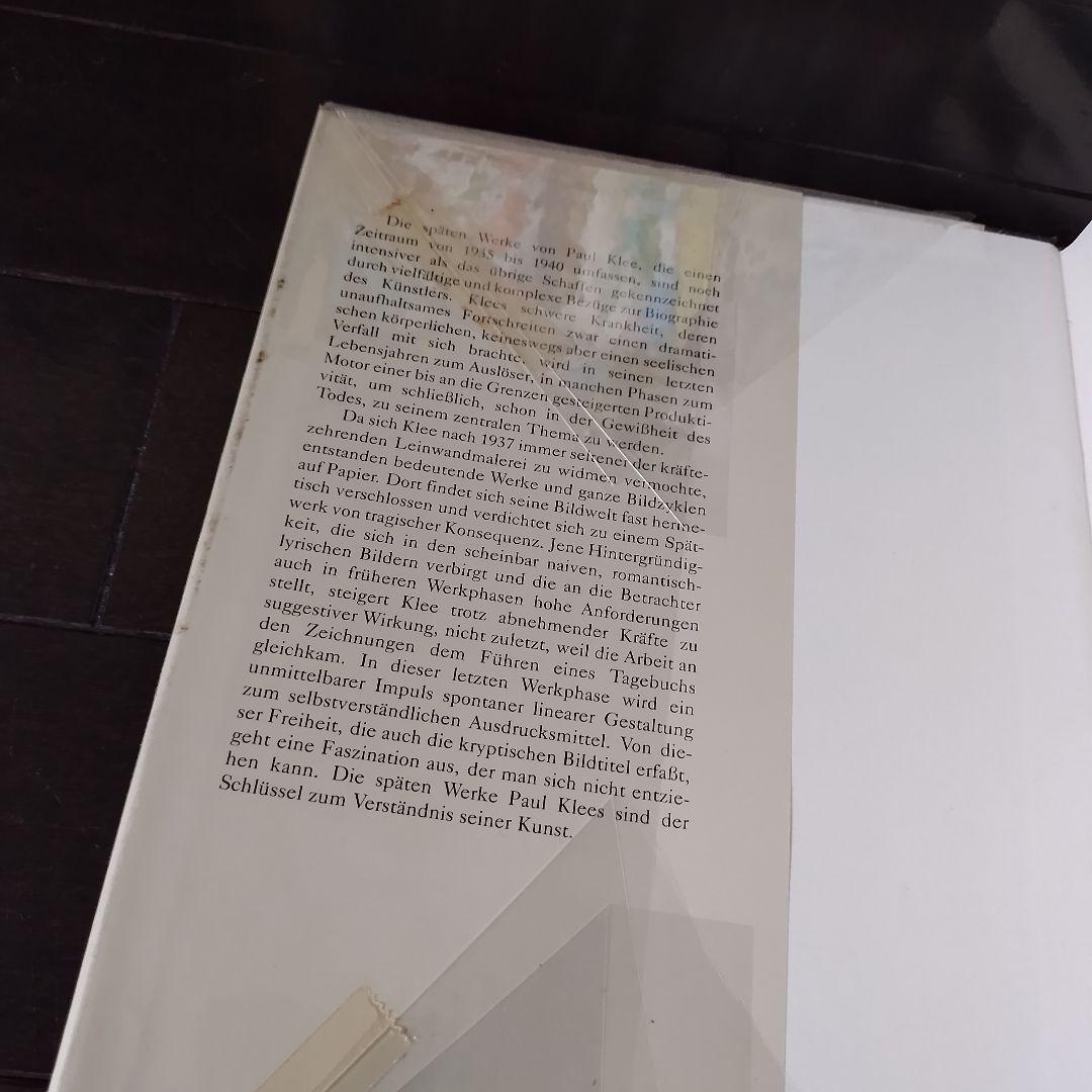 「Spatwerk」Paul Klee（パウル・クレー）