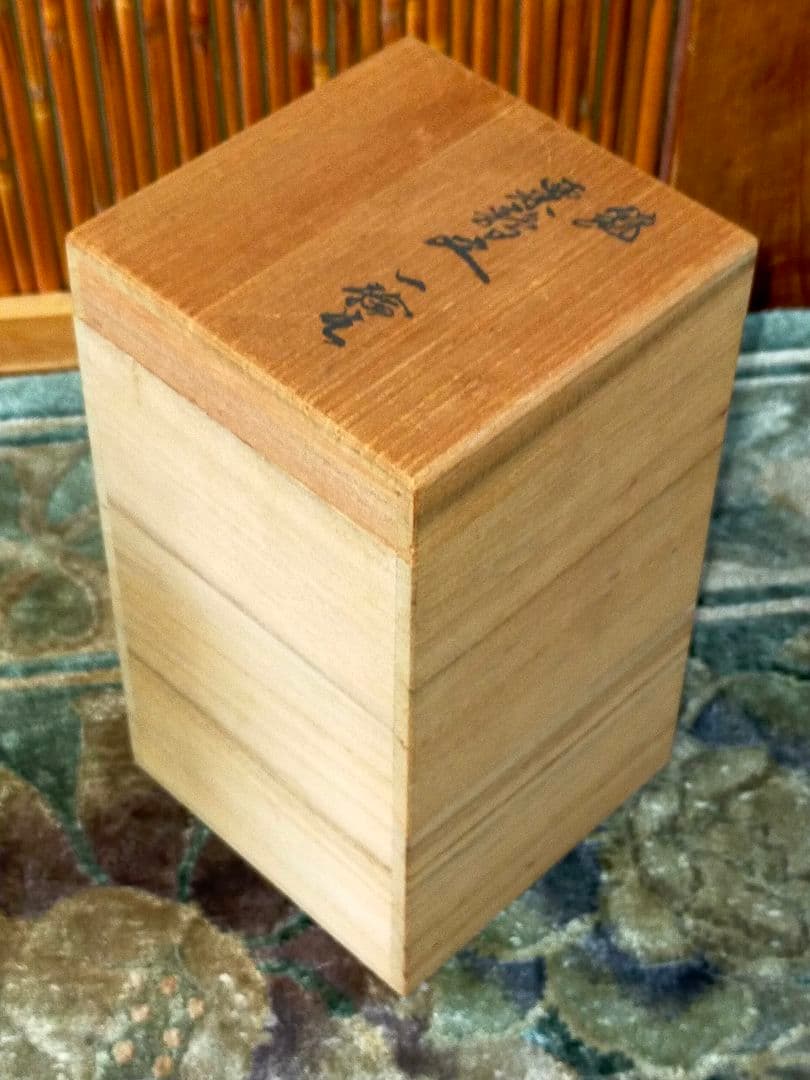 ♥値下げ！未使用　人間国宝　十四代　酒井田柿右衛門　一輪挿し　共箱付　花瓶　花器