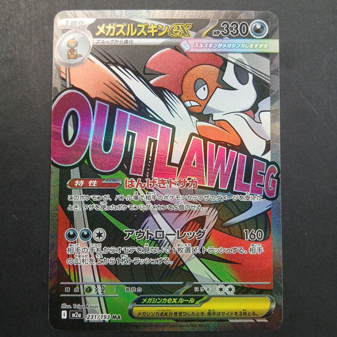 メガドリーム　MA コンプリート 10枚組