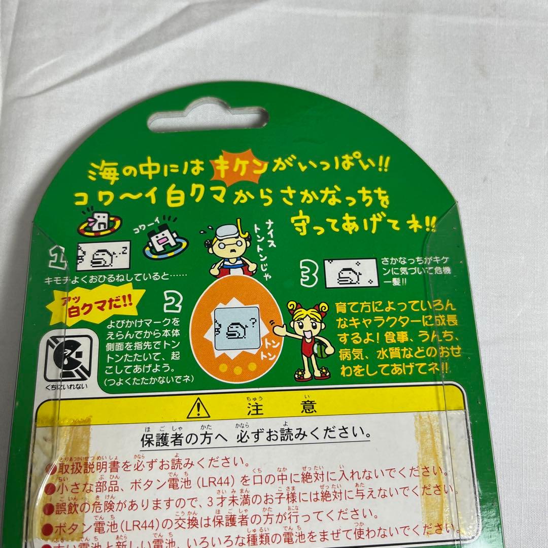 (h) BANDAI 海で発見！！たまごっち　レッドとパープル　1998年