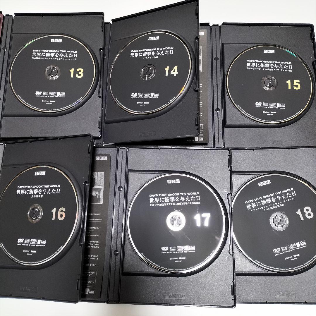 BBC 世界に衝撃を与えた日 DVD-BOX 1.2セット　中古