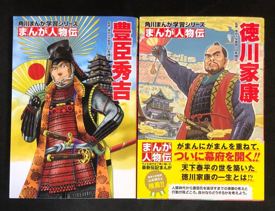 KEI【16巻付き】日本の歴史 16巻、別冊4冊、偉人伝6冊 26冊セット