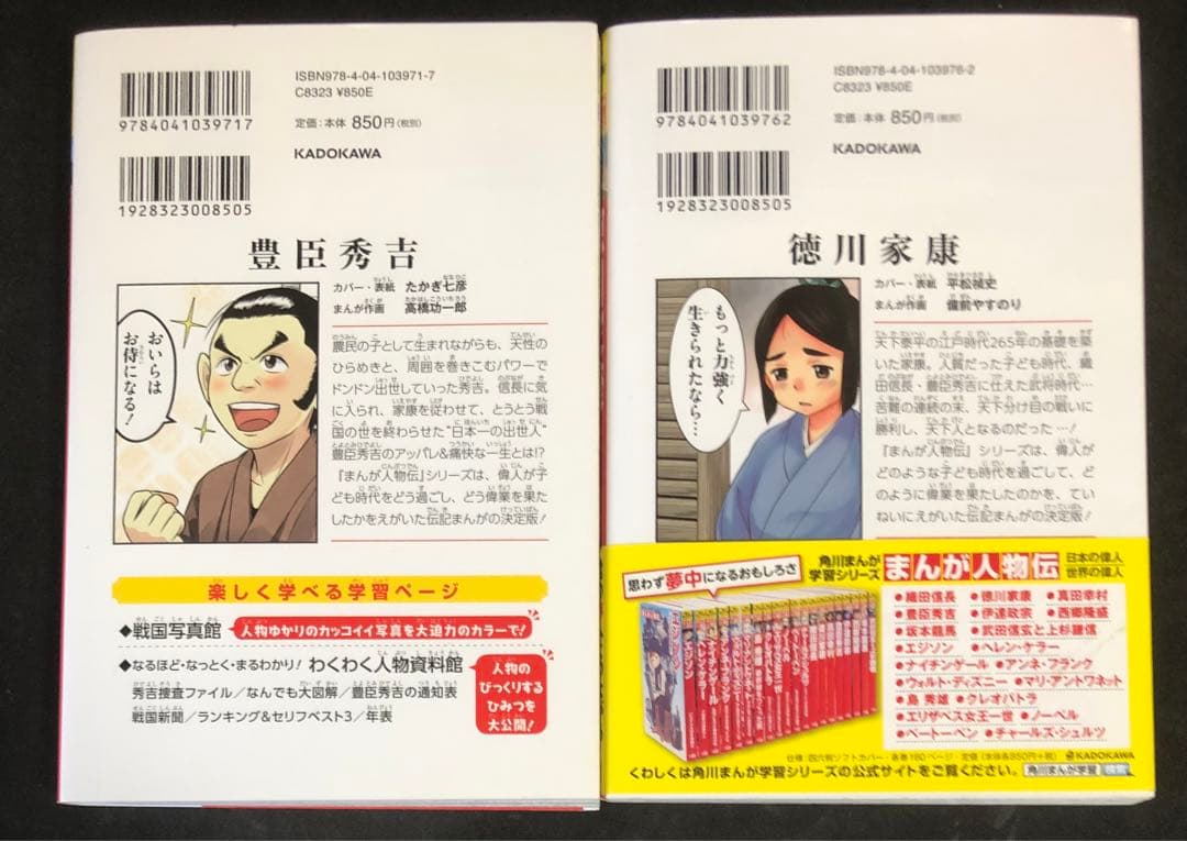 KEI【16巻付き】日本の歴史 16巻、別冊4冊、偉人伝6冊 26冊セット