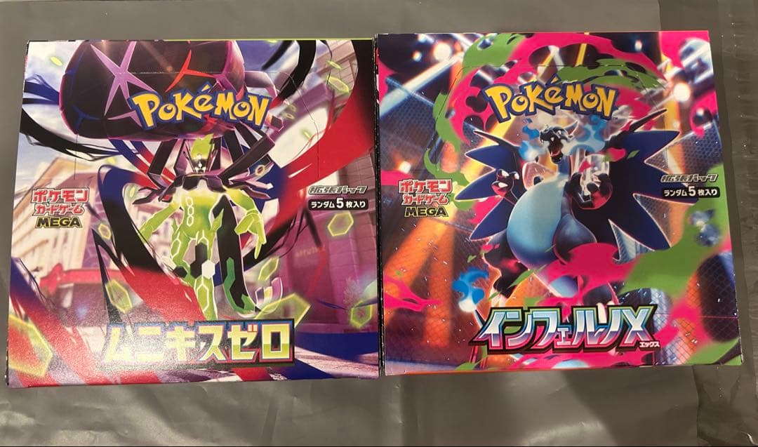 【期間限定値下げ1/24まで】ムニキスゼロ　インフェルノx 2BOXセット