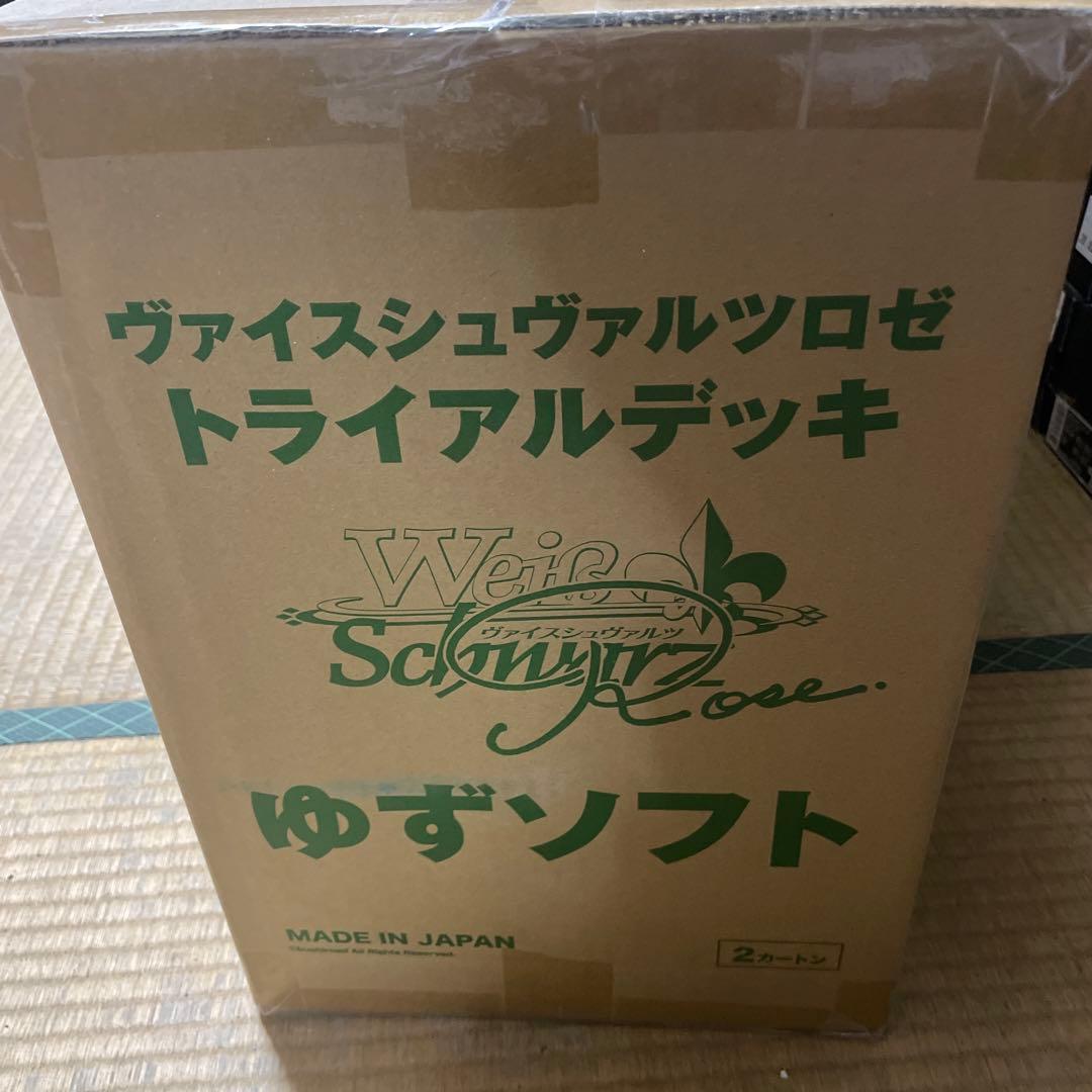 ゆずソフト　2カートン　トライアルデッキ　ヴァイスシュヴァルツロゼ　未開封