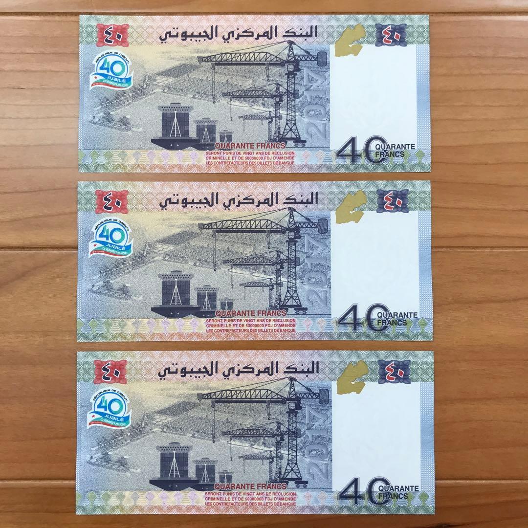 完全未使用級 希少レア 3連番 ジンベイザメ ジンベイサメ 鮫シャーク 紙幣