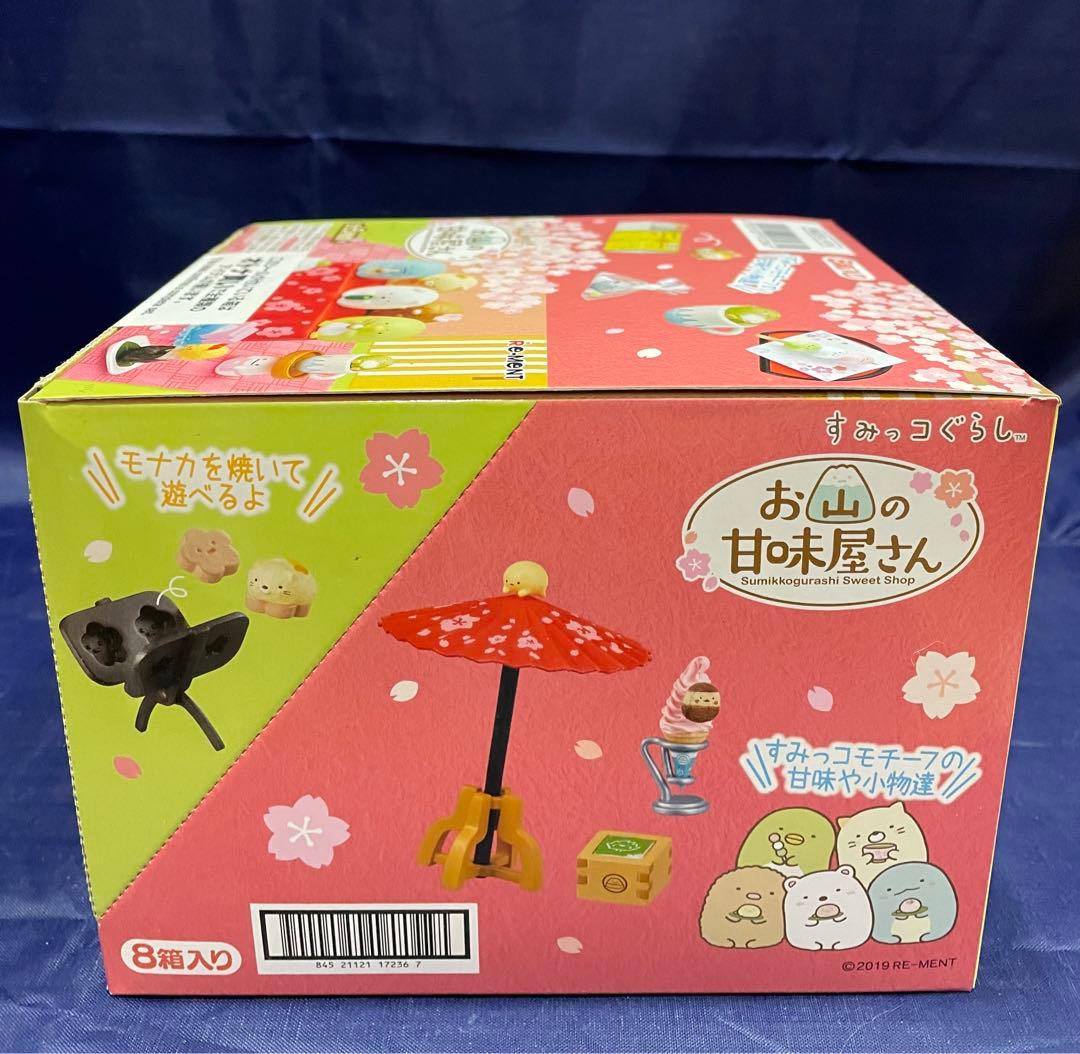 リーメント すみっコぐらし　お山の甘味屋さん　喫茶すみっコ