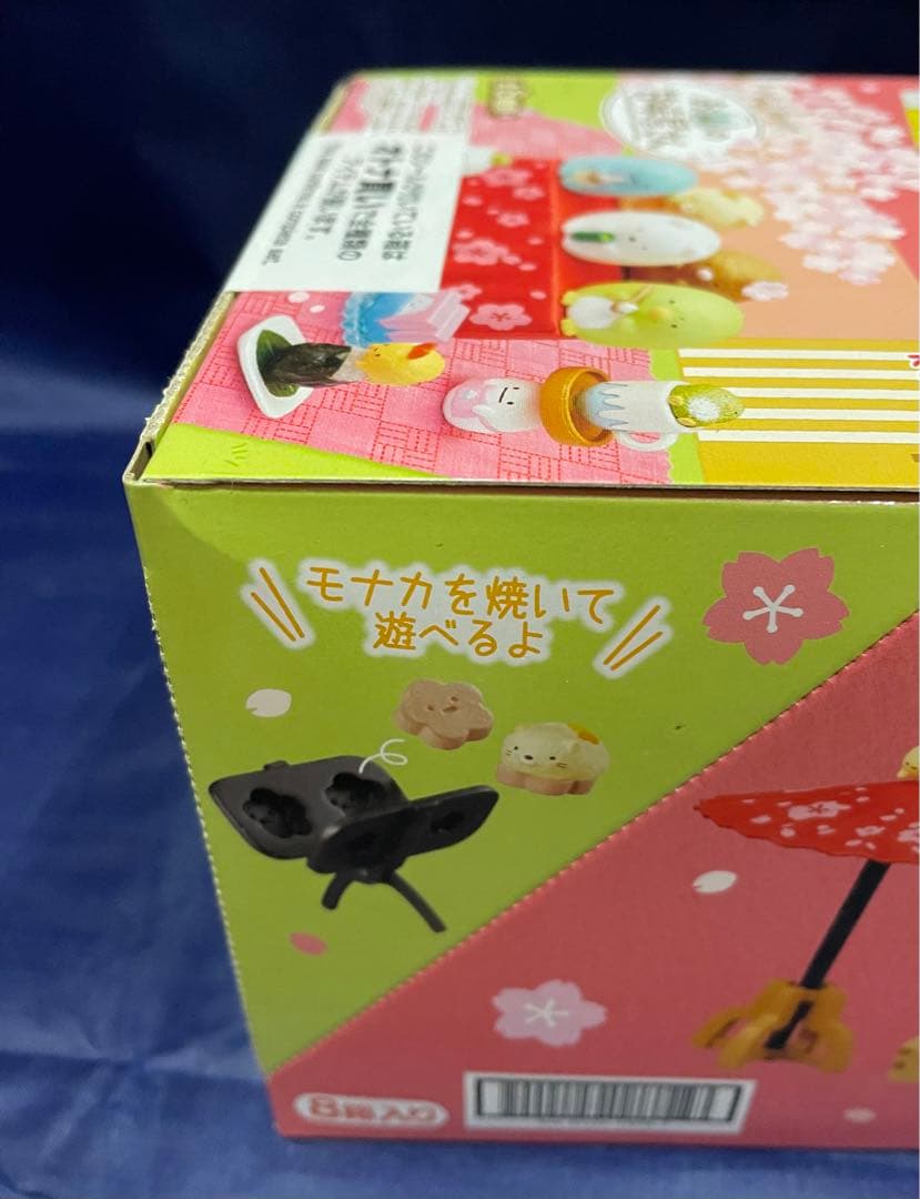 リーメント すみっコぐらし　お山の甘味屋さん　喫茶すみっコ