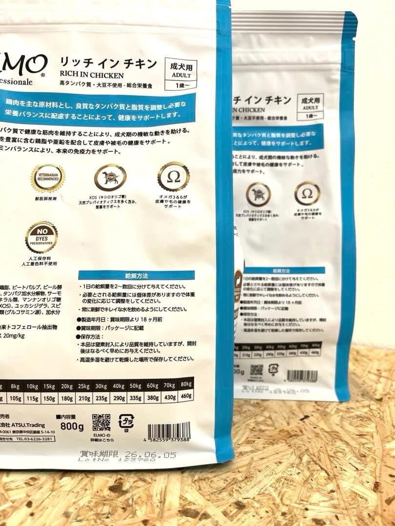 ELMO ドッグフード リッチインチキン（成犬用）800g × 10袋