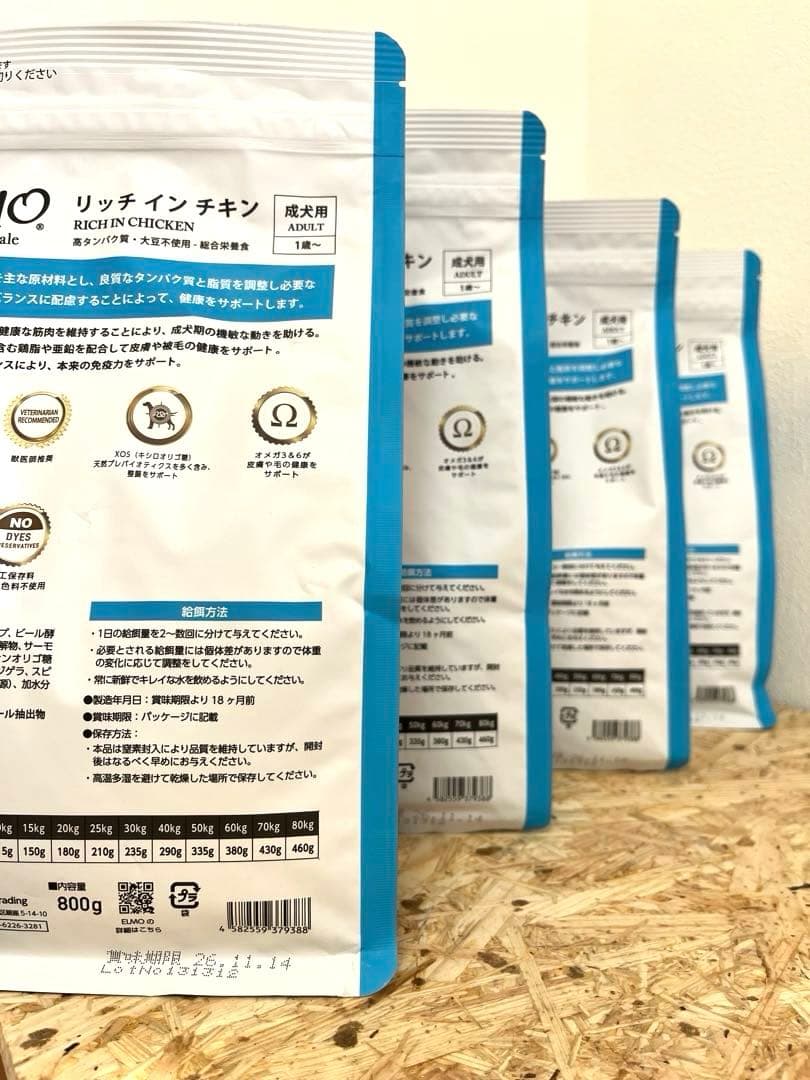ELMO ドッグフード リッチインチキン（成犬用）800g × 10袋