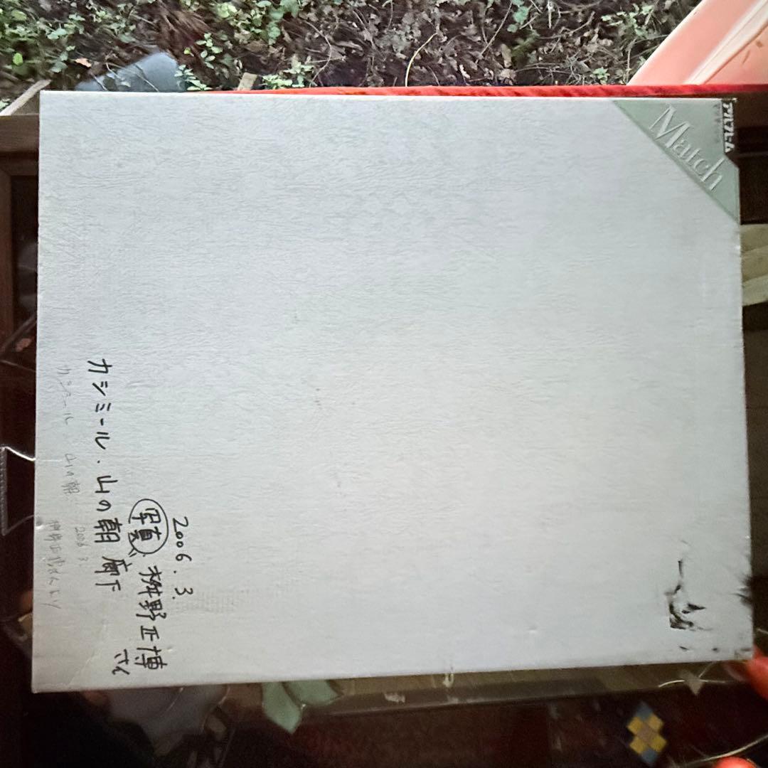 2216様感謝‼️山の画家　山川勇一郎 作 「ジュガール・ヒマール」水彩画