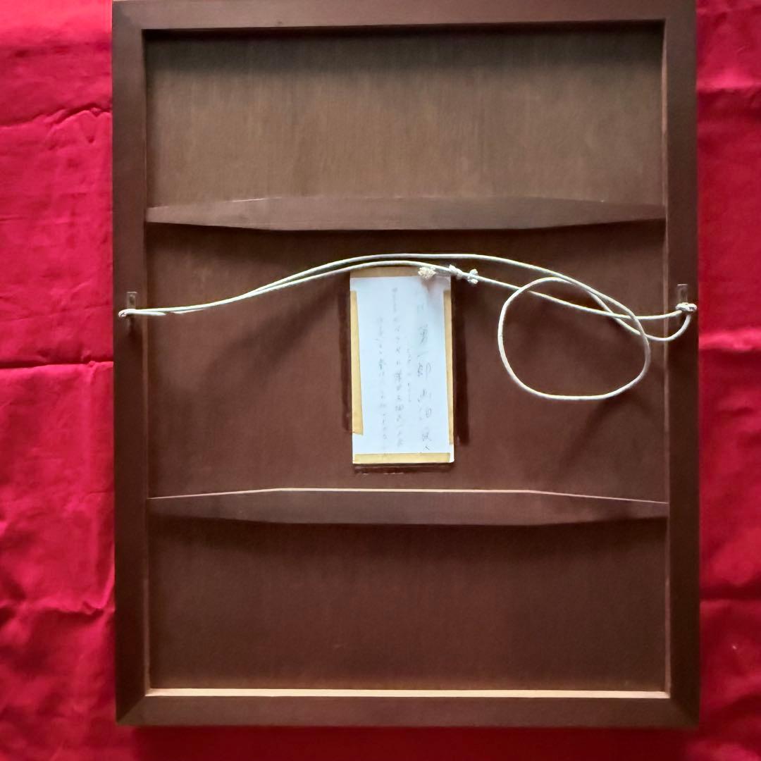 2216様感謝‼️山の画家　山川勇一郎 作 「ジュガール・ヒマール」水彩画