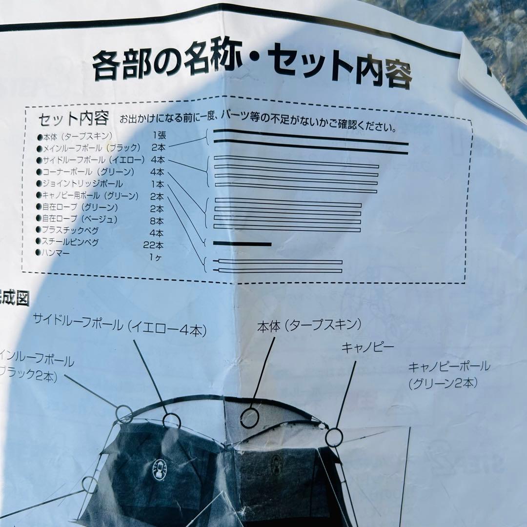 コールマン　Coleman ラウンドスクリーン320EXプラス　テント　キャンプ