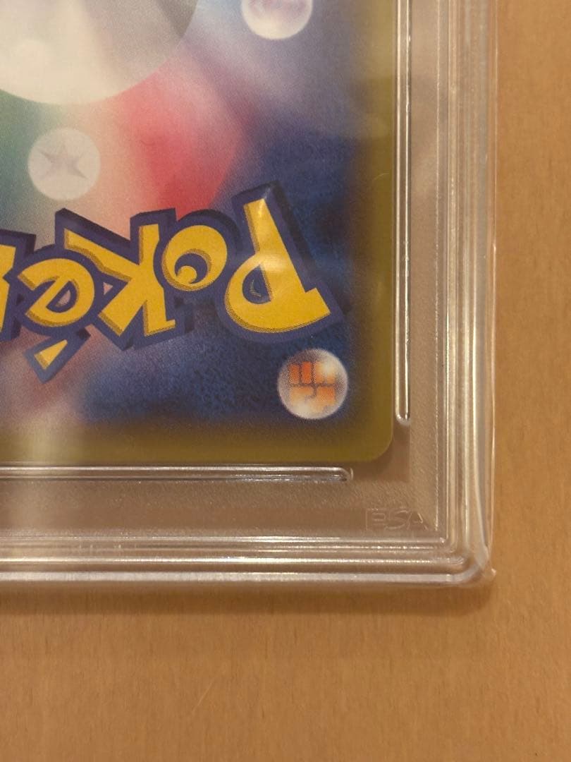 メイ SR PSA10 ドリームリーグ