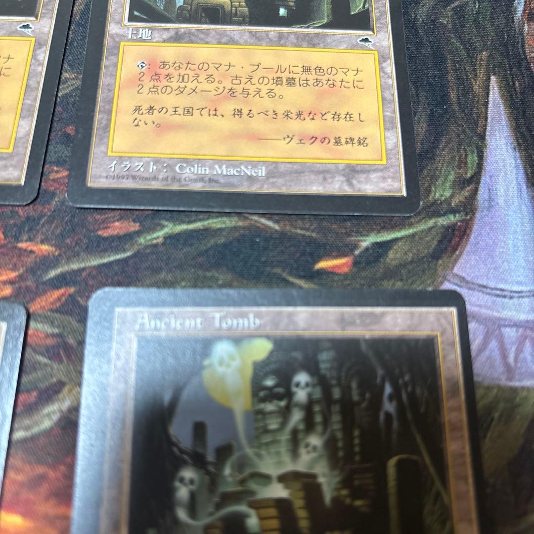 マジック：ザ・ギャザリング 古えの墳墓 英語版二枚