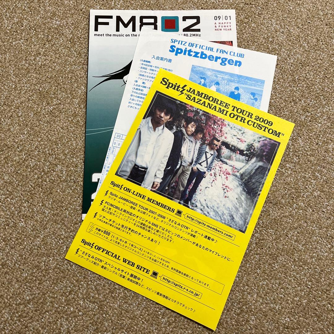 スピッツ　キューブリック　会場限定