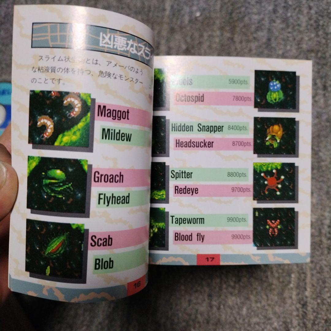 SUPER CD•ROM2 スライムワールド