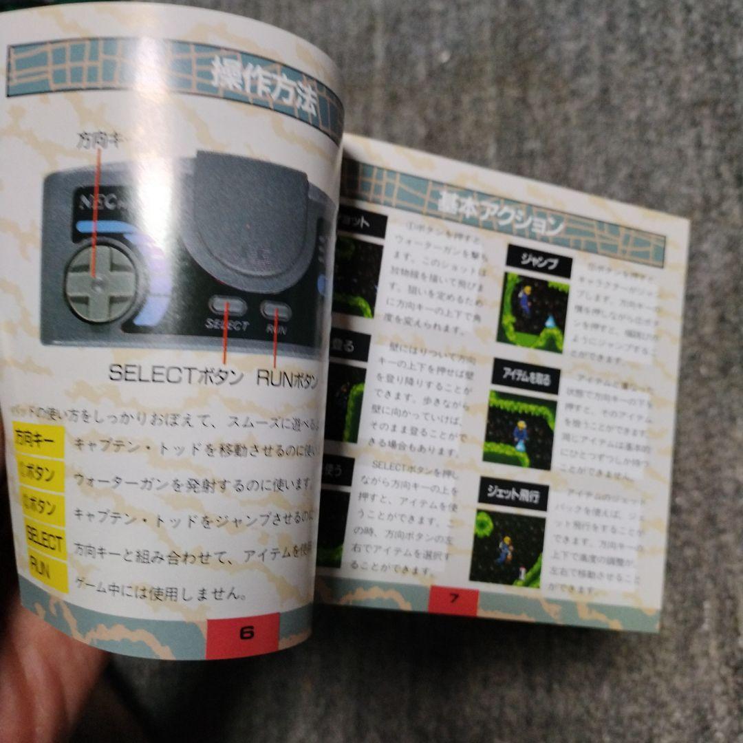 SUPER CD•ROM2 スライムワールド