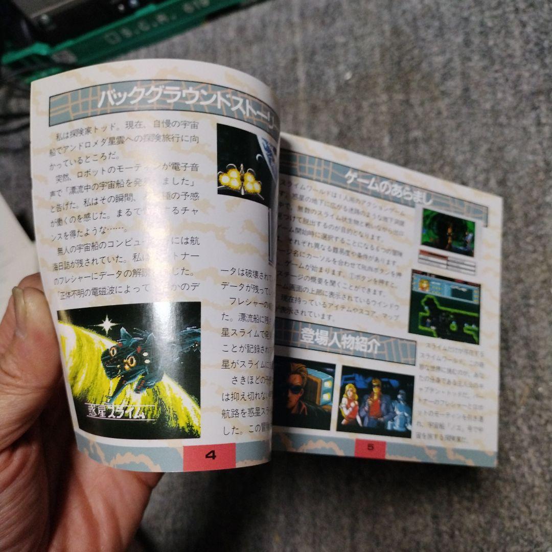 SUPER CD•ROM2 スライムワールド