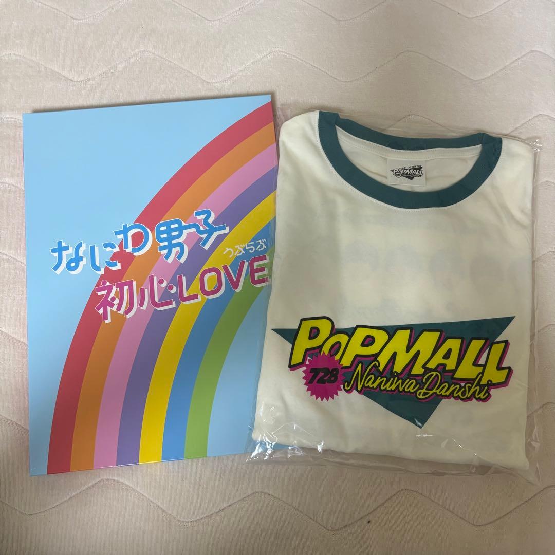 高橋恭平　まとめ売り