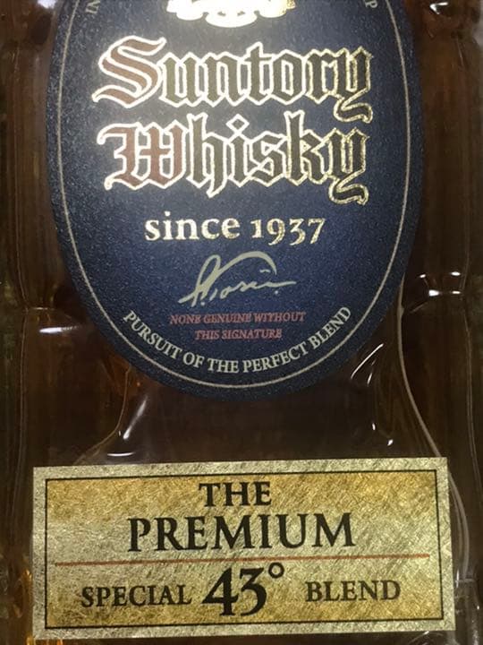 【販売期間3年の幻のお酒】サントリー プレミアム角瓶 [ 300ml ]