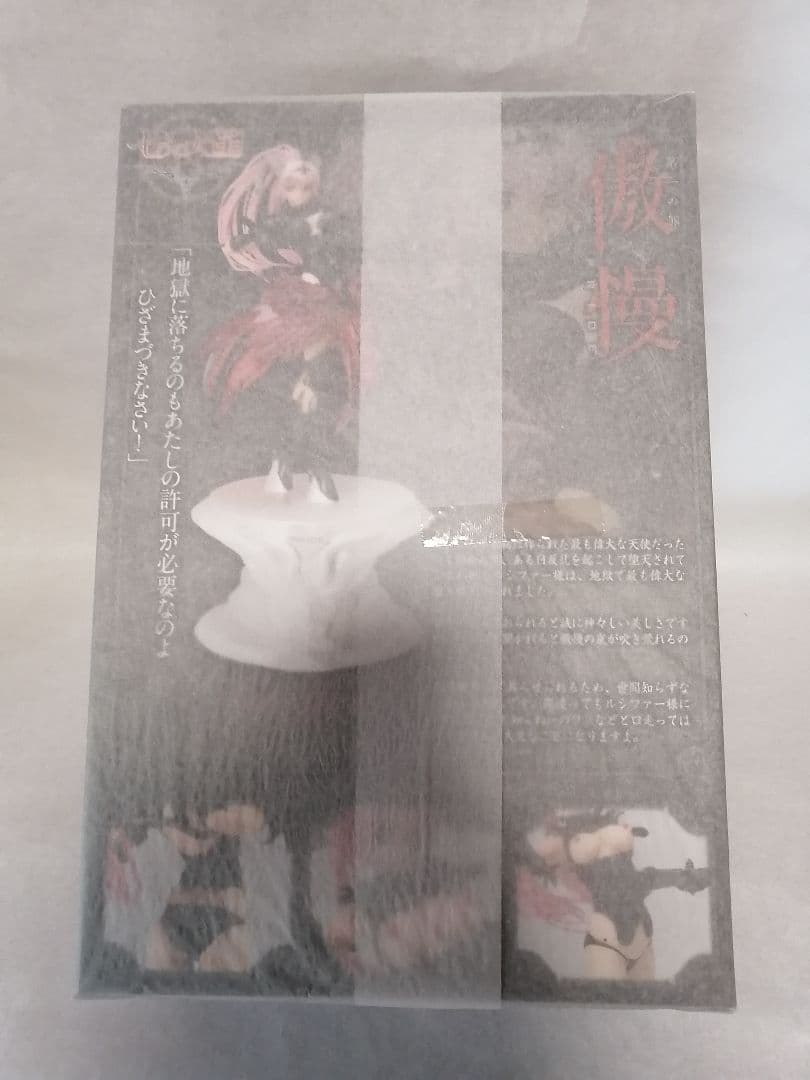 七つの大罪 ルシファー -傲慢の像 黒ノ衣版 通常版 1/8 完成品フィギュア