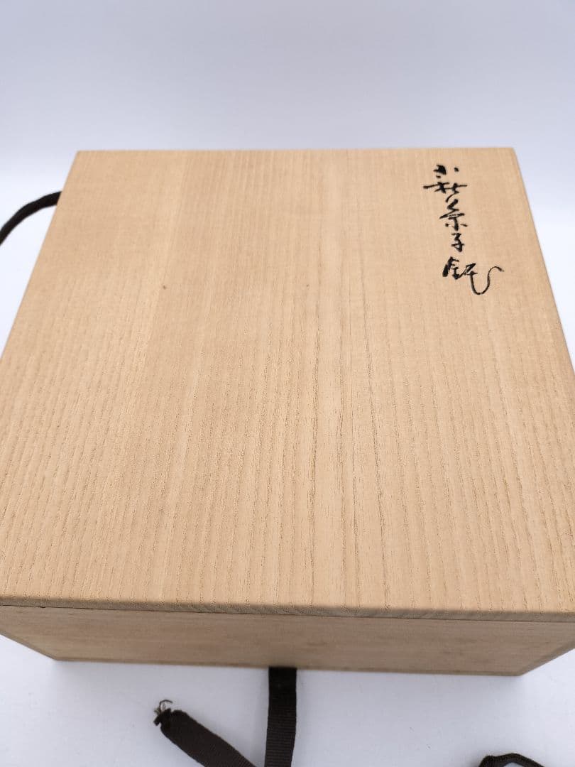 c620菓子器 萩 波多野善蔵 木箱 茶道具 古物