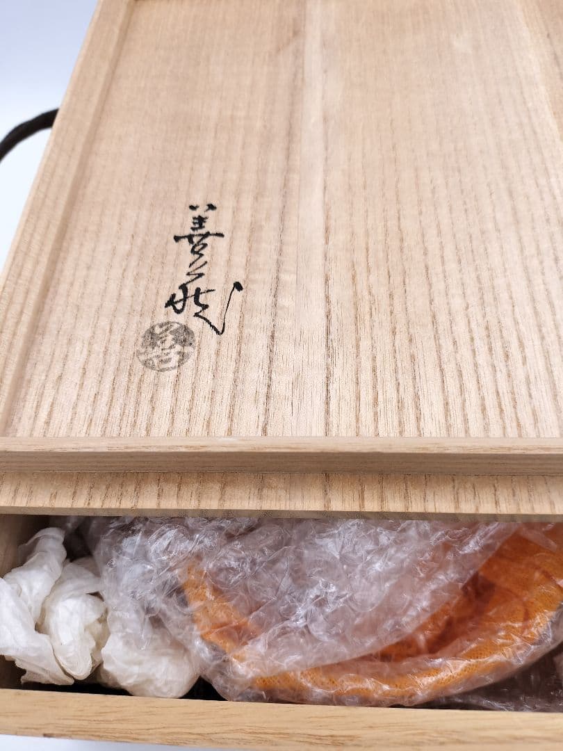 c620菓子器 萩 波多野善蔵 木箱 茶道具 古物