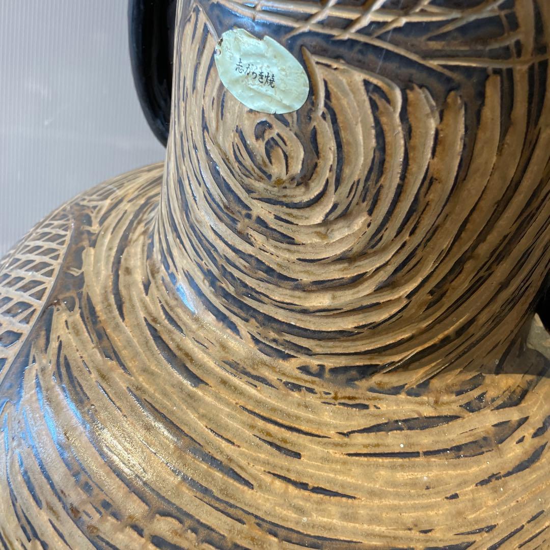 志がらき焼　飾り壺・双耳壺・花器・インテリア・大きいサイズ